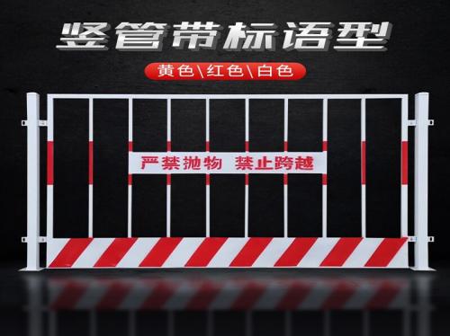 基坑警示圍欄